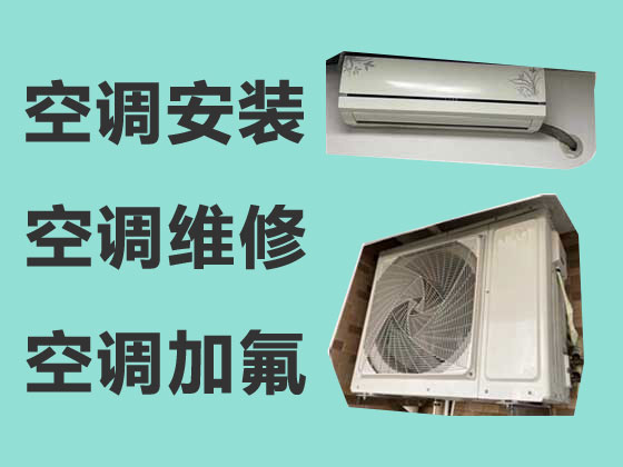 滁州空调维修-空调清洗